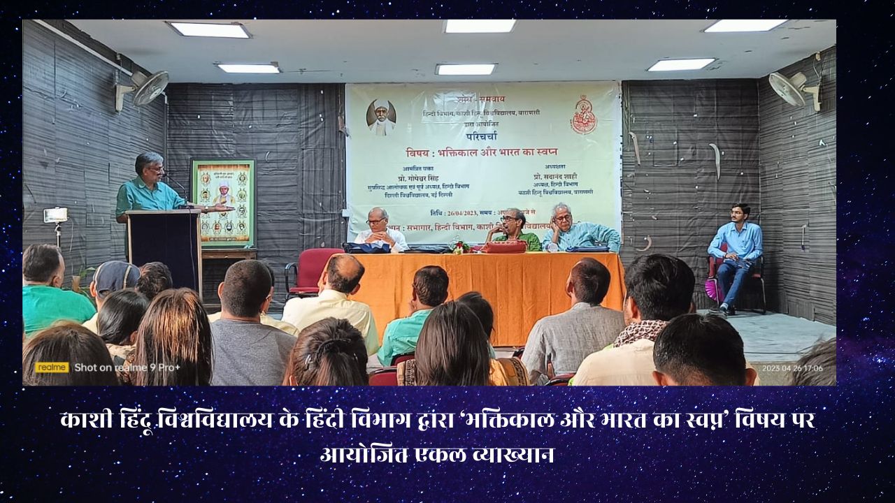 भक्तिकाल में लिखी गई कविताएं आचरण से पैदा हुई कविताएं हैं