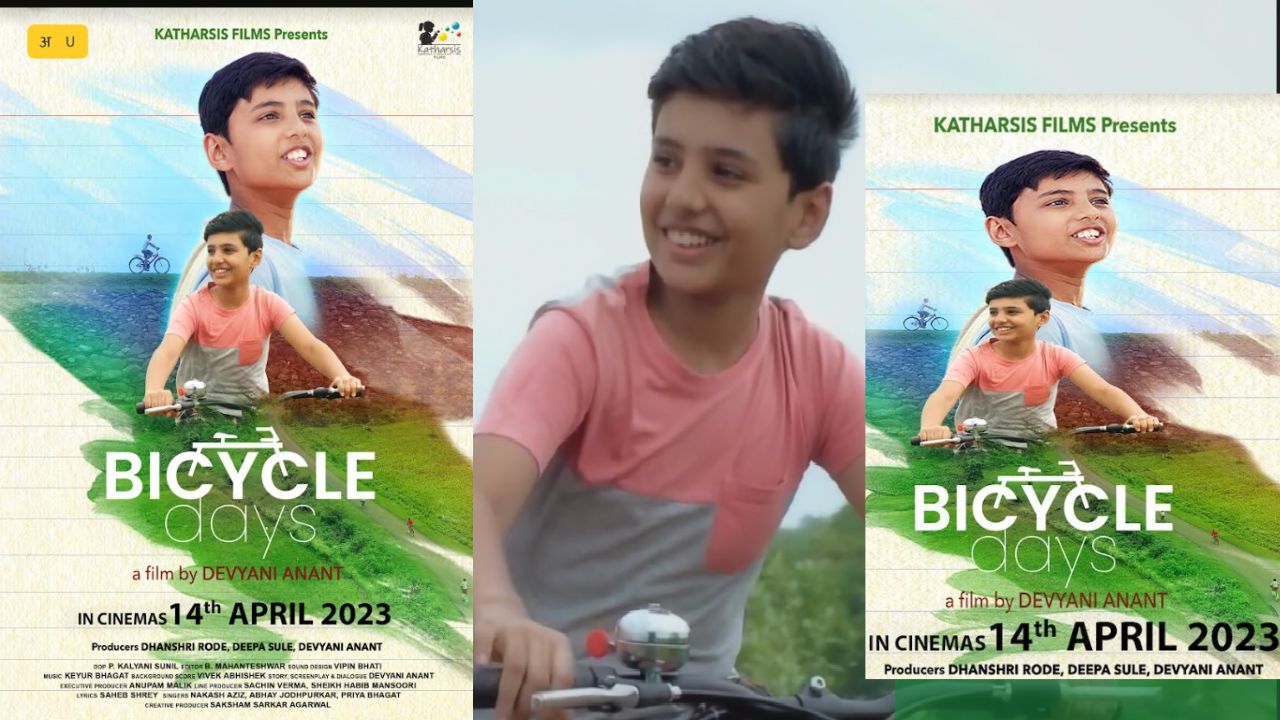 Bicycle Days Review in Hindi: बाल मन के कोनों को छूती बाइसिकल डेज
