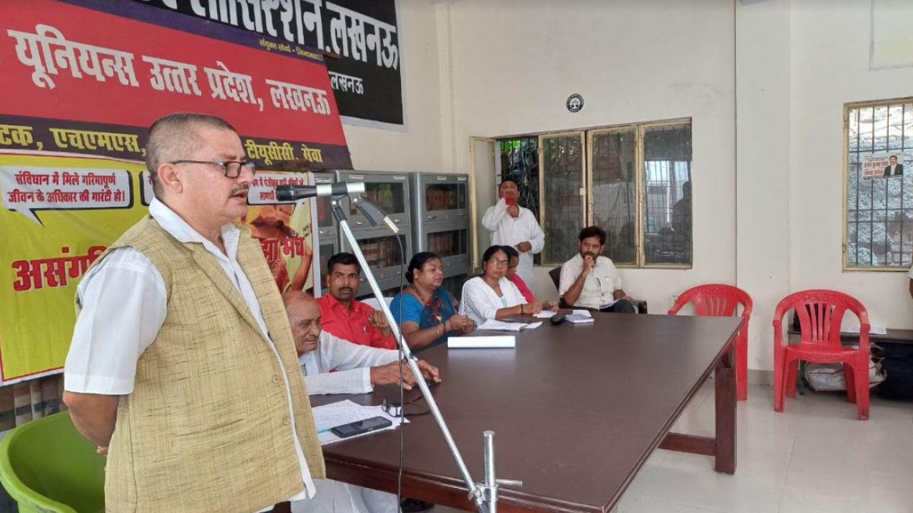 असंगठित मजदूरों के साझा मंच का सम्मेलन संपन्न, 100 संगठन आए एक साथ