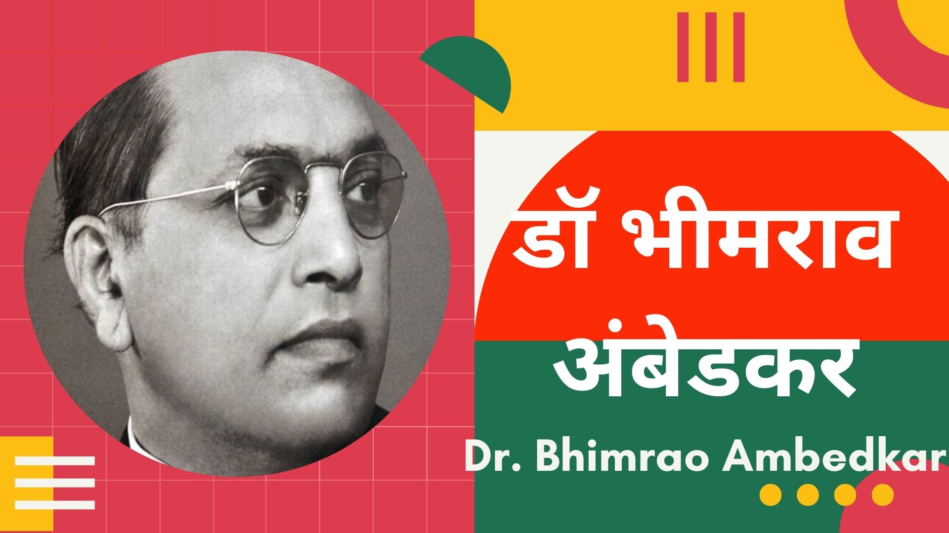 यह बेधड़क जय भीम लाल सलाम का समय है