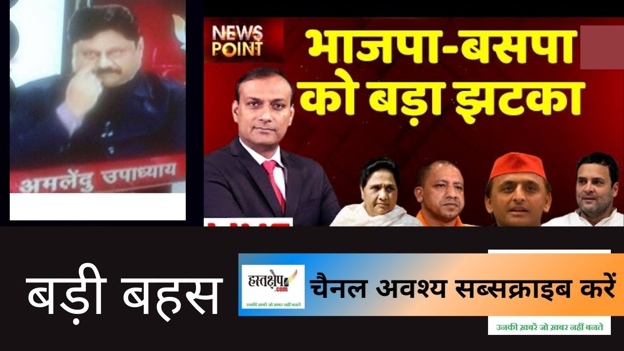 भाजपा-बसपा को सपा का जोर का झटका धीरे से