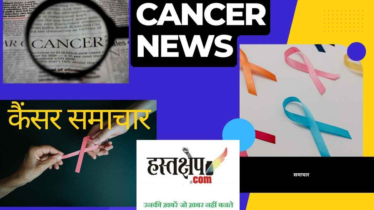 विकासशील विश्व में 3.5 लाख बच्चे कैंसर के इलाज से वंचित - WHO