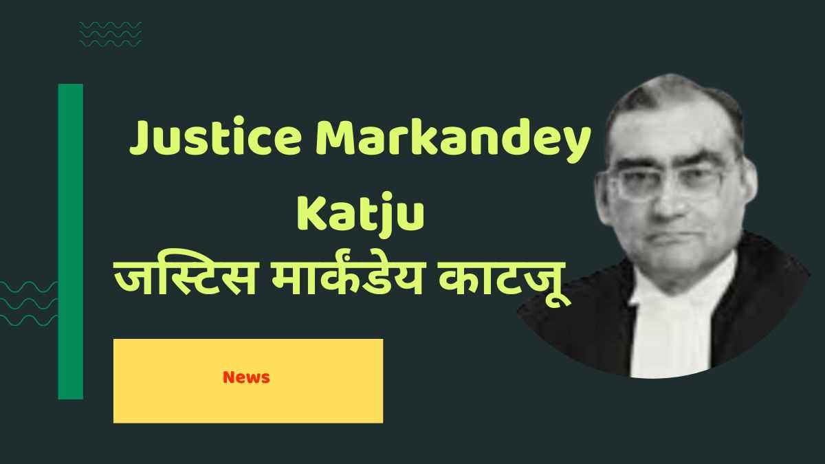 जस्टिस काटजू नास्तिक होते हुए भी ईश्वर को क्यों मानते हैं ?