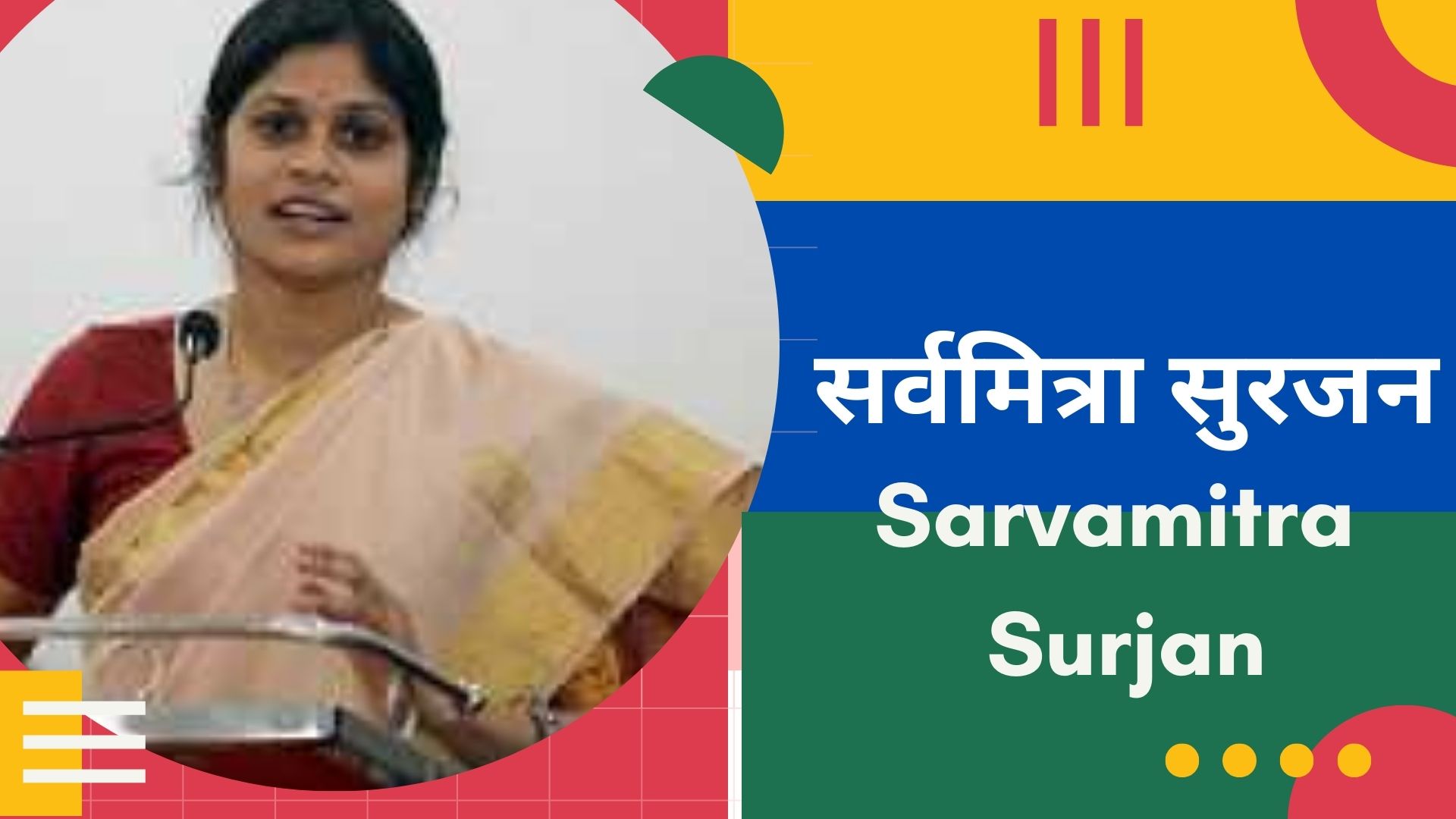 क्या बिगाड़ के डर से ईमान की बात न कहेंगे?