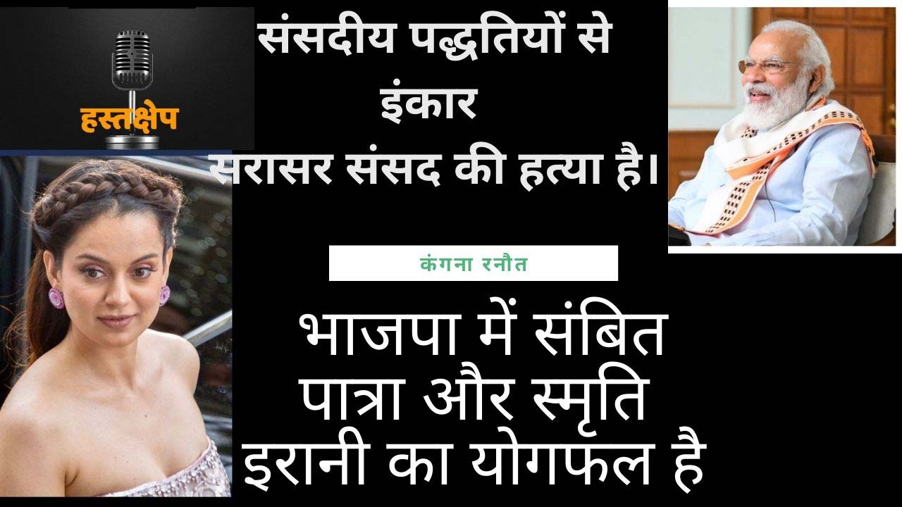 मोदी की कब्र साबित होंगे कृषि क़ानून। संसद की हत्या में भागीदार हरिवंश