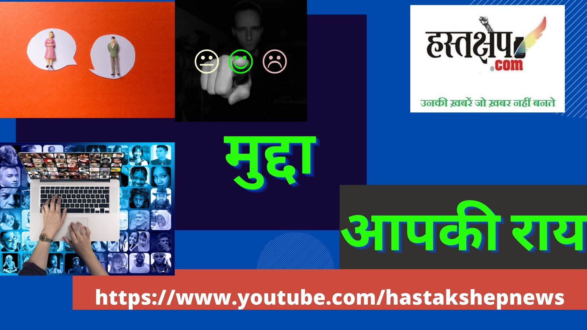 हमारे नेताओं को भाषा की कितनी तमीज है? स्त्री का सम्मान कितने नेता करते हैं?