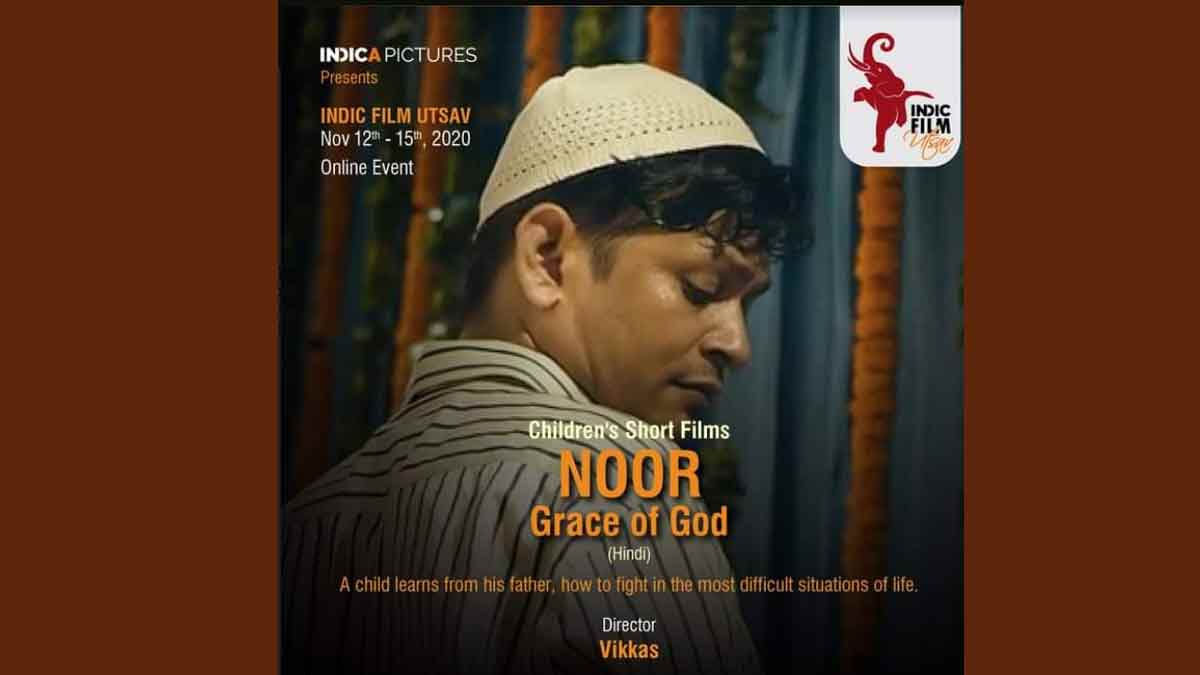 न झुकने और न रुकने की बात नूर में