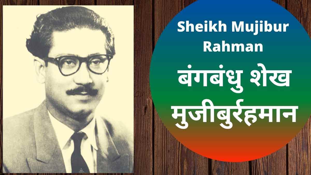 बैरिस्टर जिन्ना और बैरिस्टर सावरकर के द्विराष्ट्र के सिद्धांतों का फेल होना ही बांग्लादेश का निर्माण होना है