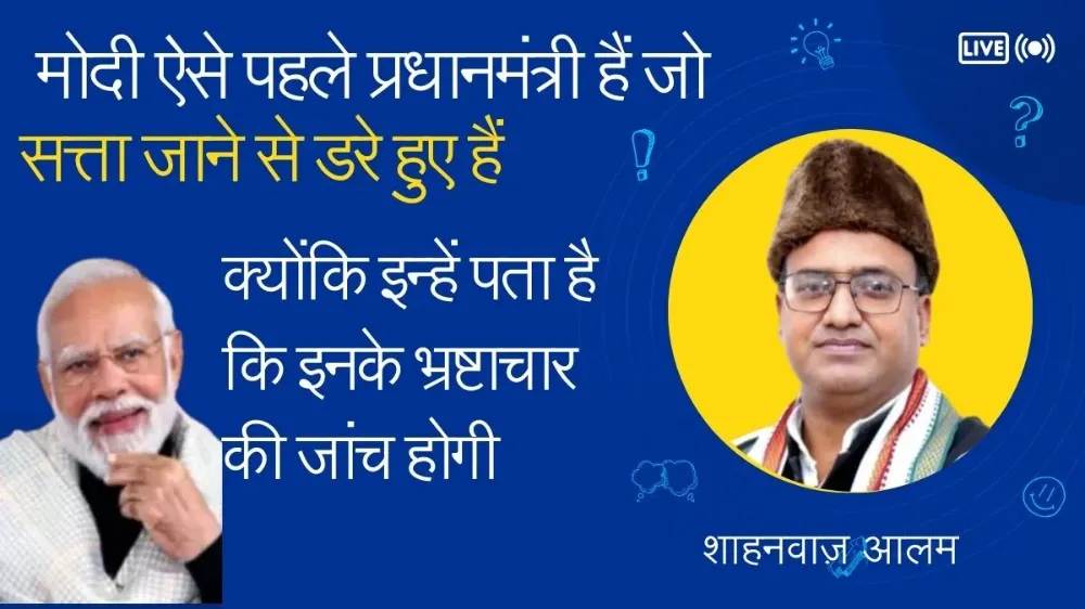 जनादेश की चोरी की कोशिश सफल नहीं होगी- शाहनवाज़ आलम जनादेश की चोरी की कोशिश सफल नहीं होगी- शाहनवाज़ आलम