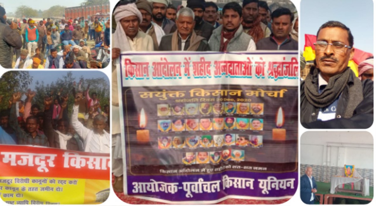 शोक को बदलेंगे शक्ति में, गांवों तक पहुंचेगा किसानों का संदेश - मजदूर किसान मंच