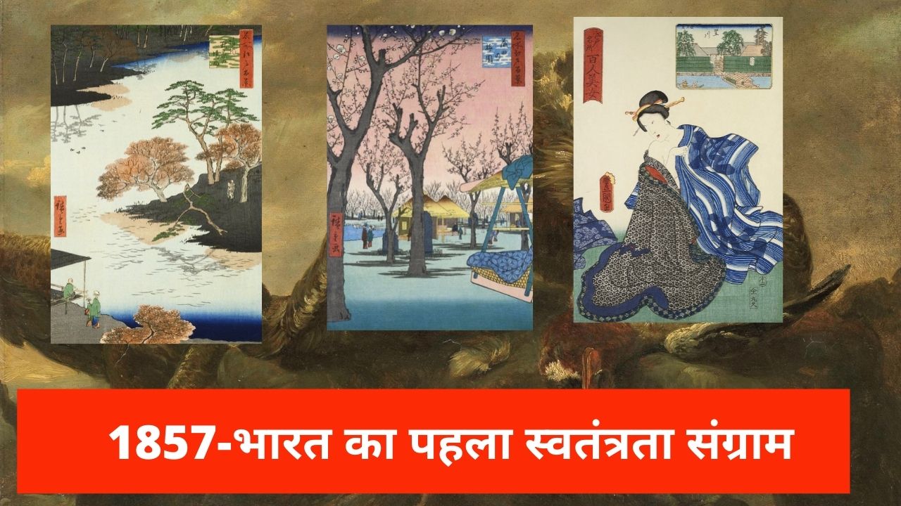 1857-भारत के पहले स्वतंत्रता संग्राम के शहीदों के प्रति स्वतंत्र भारत के कर्णधारों का शर्मनाक और आपराधिक रवैया