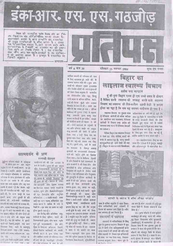 नाना जी देशमुख ने 1984 के जनसंहार को न्यायोचित ठहराया था, देखें दस्तावेज