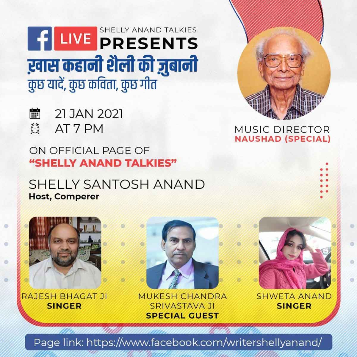शैली आनंद टॉकीज़ पर कुछ यादें, कुछ कविता, कुछ गीत में 21 को नौशाद स्पेशल