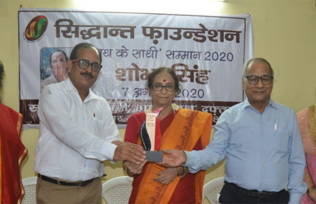 शोभा सिंह ‘पथ के साथी’ से सम्मानित शोभा सिंह ‘पथ के साथी’ से सम्मानित
