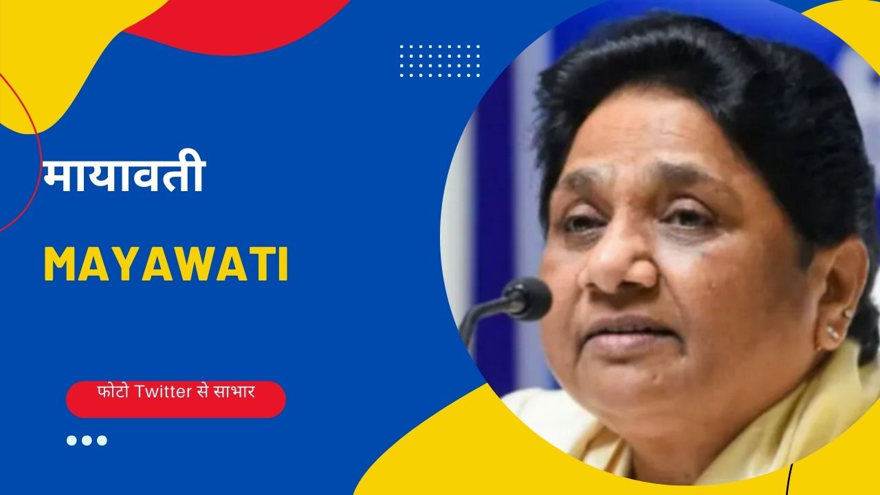 मायावती कितनी आदिवासी हितैषी हैं?