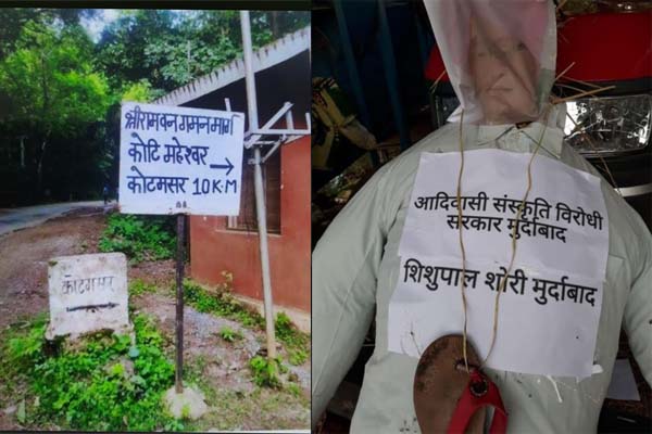 राम वन गमन पथ : आदिवासी पेनगुड़ियों को मंदिरों में बदलने का आक्रामक कांग्रेसी हिंदुत्ववादी अभियान