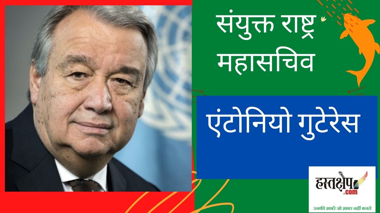 वैश्विक टीकाकरण अभियान ही कोरोना महामारी को रोकने का उपाय : संयुक्त राष्ट्र प्रमुख