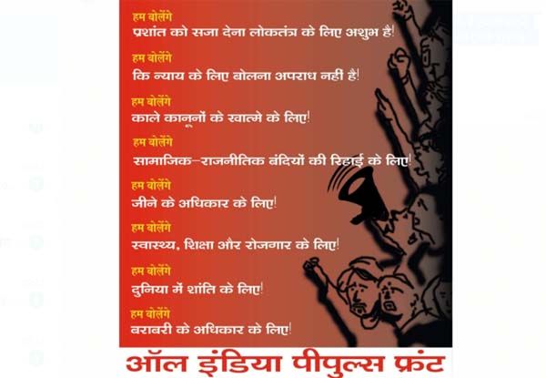 हम बोलेंगे प्रशांत भूषण को सजा देना लोकतंत्र के लिए अशुभ है