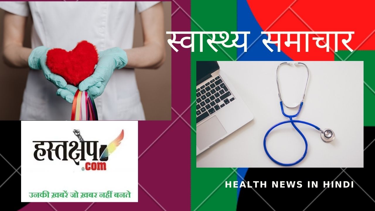 Health News