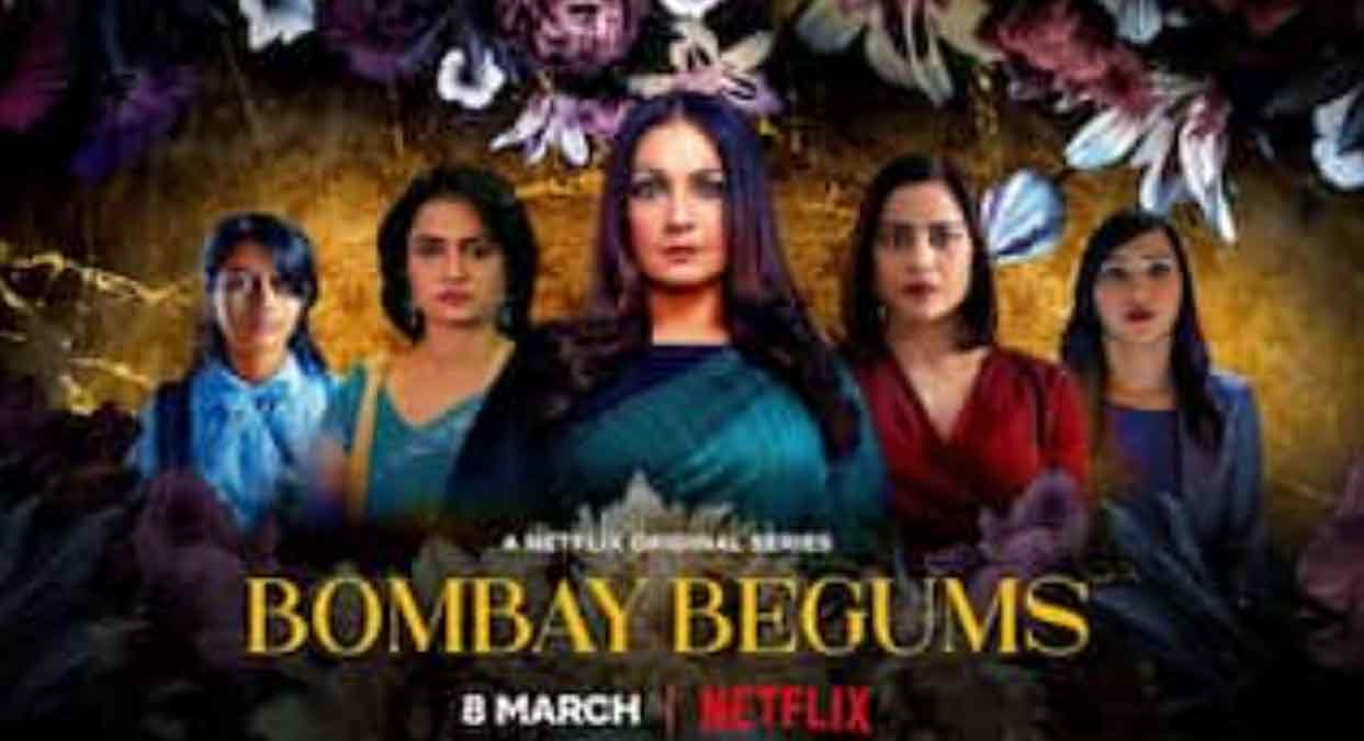 आम से खास बनी महिलाओं की कहानी बॉम्बे बेगम्स