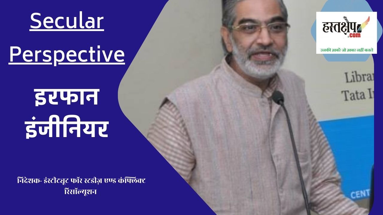 इरफान इंजीनियर