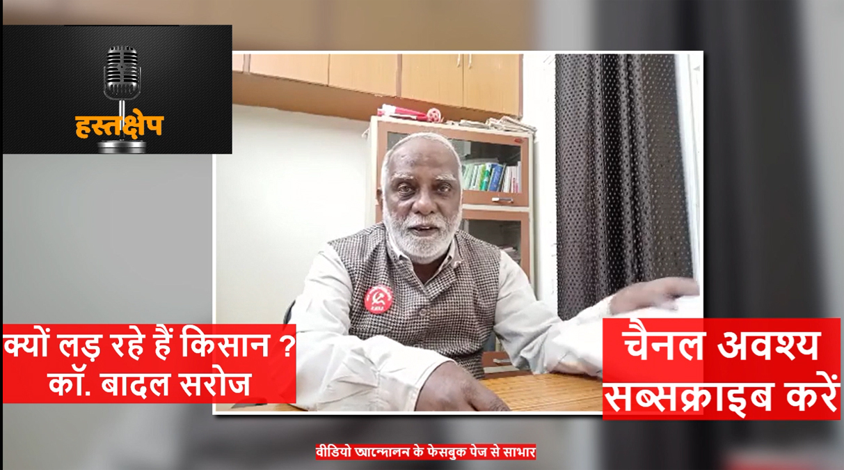 खेती किसानी नहीं, देश की जनता खतरे में है... भक्त अवश्य सुनें