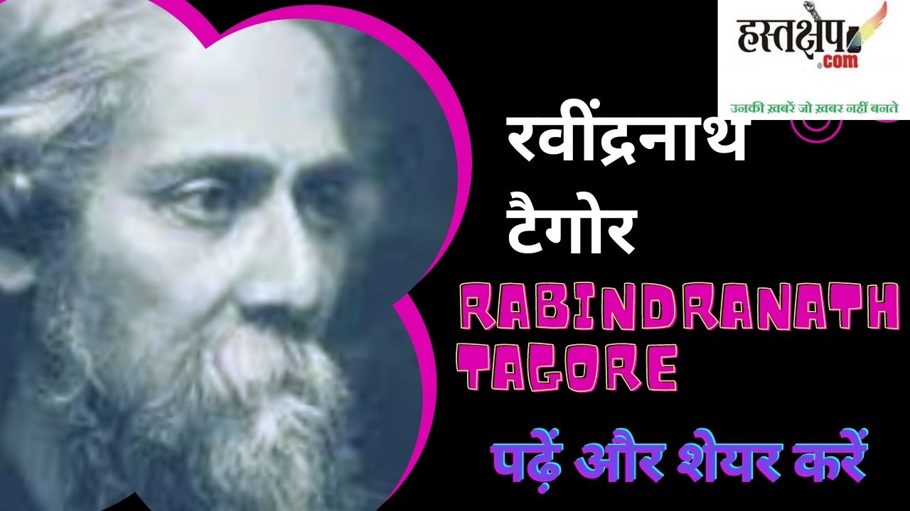 रवींद्र की चंडालिका में बौद्धमय भारत की गूंज है तो नस्ली रंगभेद के खिलाफ निरंतर जारी चंडाल आंदोलन की आग भी है