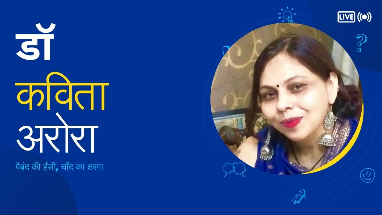 नदी का दिल उचट गया है इंसानों के आडम्बर पूर्ण प्रेम से