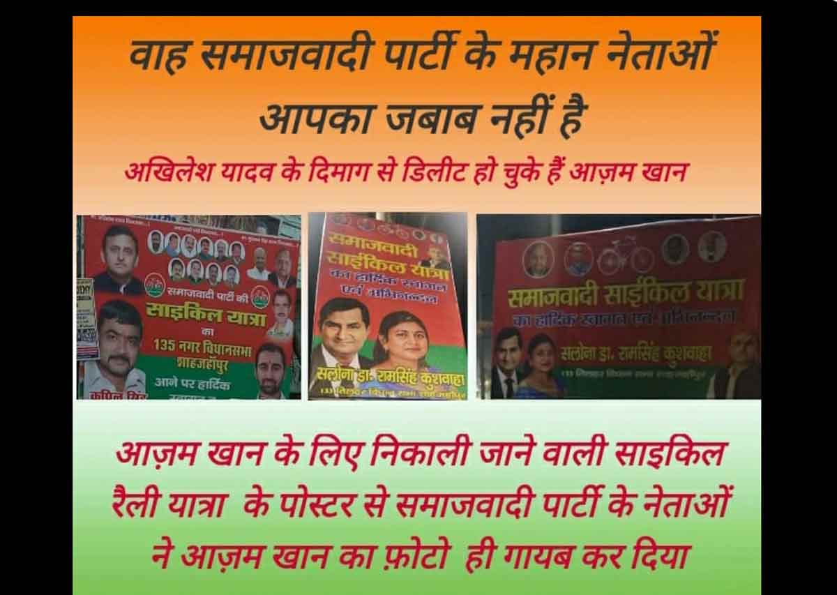 रामगोपाल और मुलायम के परिवार को बचाने के लिए आज़म खान को बलि का बकरा बनाया अखिलेश ने: शाहनवाज़ आलम