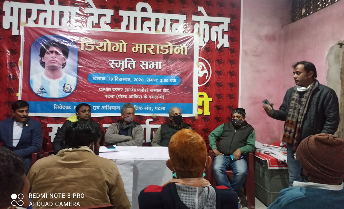 खिलाड़ी होने के साथ-साथ अमेरिकी साम्राज्यवाद के मुखर विरोधी थे डिएगो माराडोना