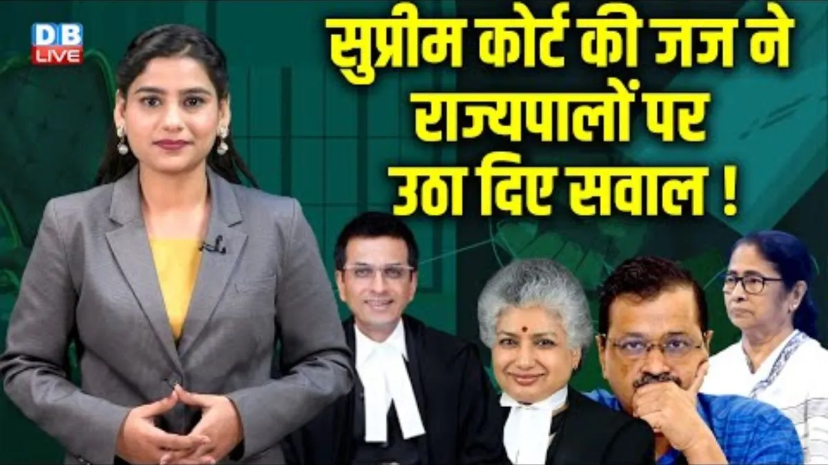 सुप्रीम कोर्ट जज ने राज्यपाल की भूमिका पर उठाए सवाल, कहा-  ‘राजनीति और दल से ऊपर उठकर करें काम’!