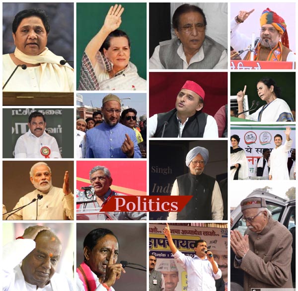 सियासत के ढंग निराले और अवाम उस से भी निराली