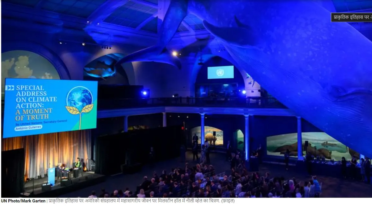 वैश्विक संकटों के सामने आठ महत्वपूर्ण बदलाव: यूएन और आईएससी की नई रिपोर्ट