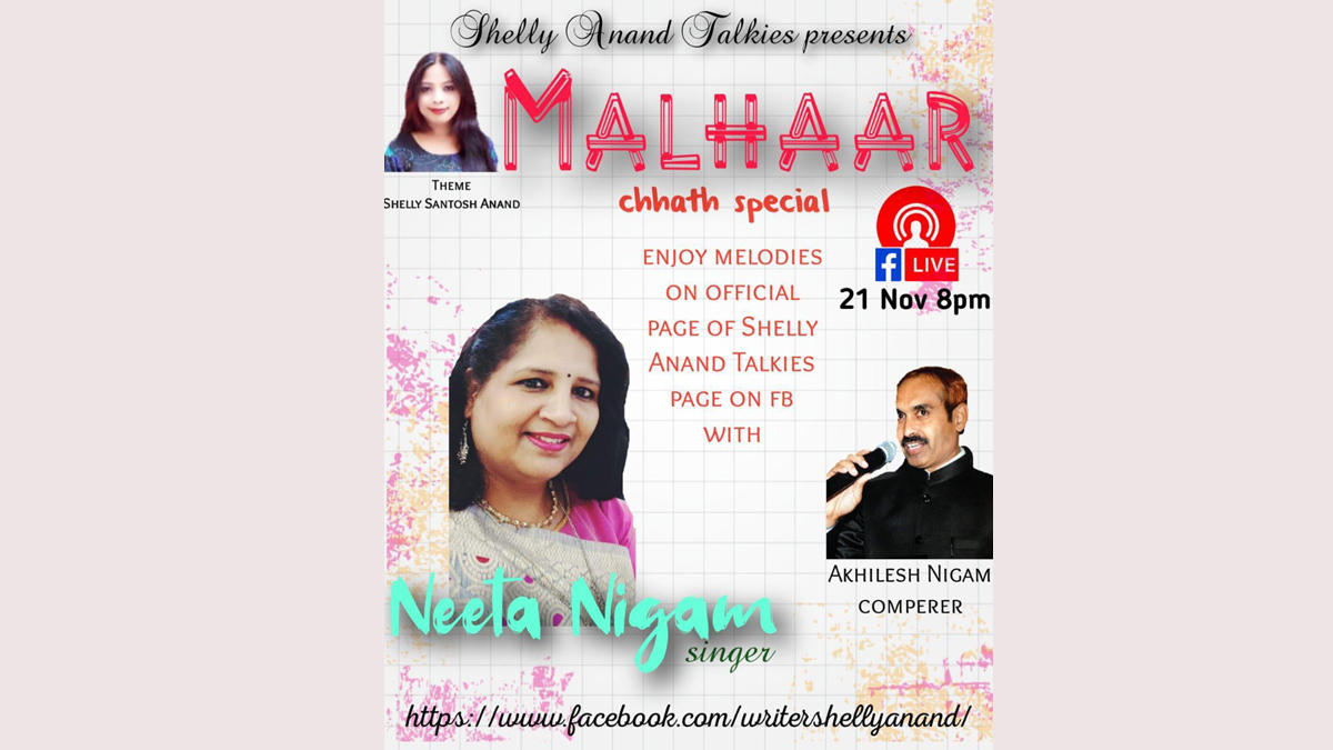 शैली आनंद टॉकीज के मल्हार में आज रात नीता निगम