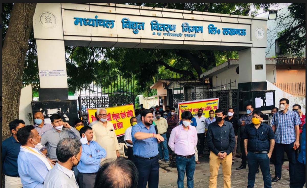 पूर्वांचल विद्युत वितरण निगम के निजीकरण के निर्णय के विरोध में  दूसरे दिन हुई प्रदेशव्यापी विरोध सभाएं