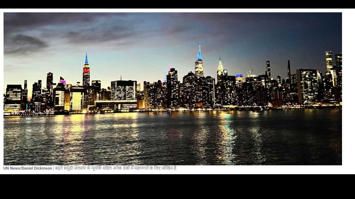 समुद्री जलस्तर में वृद्धि: कारण, प्रभाव और भविष्य के लिए उपाय समुद्री जलस्तर में वृद्धि: कारण, प्रभाव और भविष्य के लिए उपाय