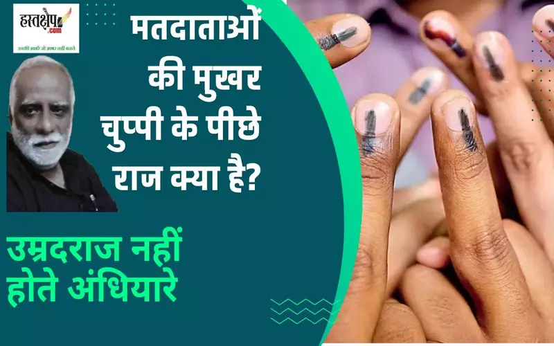 इस खामोशी के पीछे के पीछे राज क्या है ?