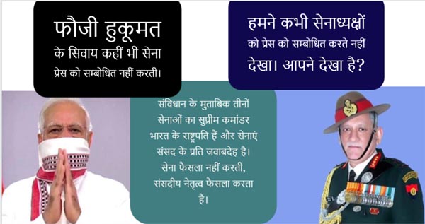 फ़ौज से मत खेलिए, फ़ौज का हिन्दुत्वकरण मत कीजिये