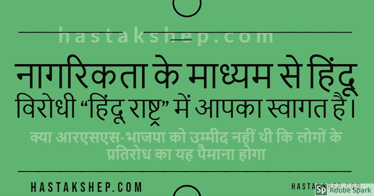 ‘शांत’ भारत को जंग के मैदान में बदल दिया है मोशा की सीएए-एनआरसी ने