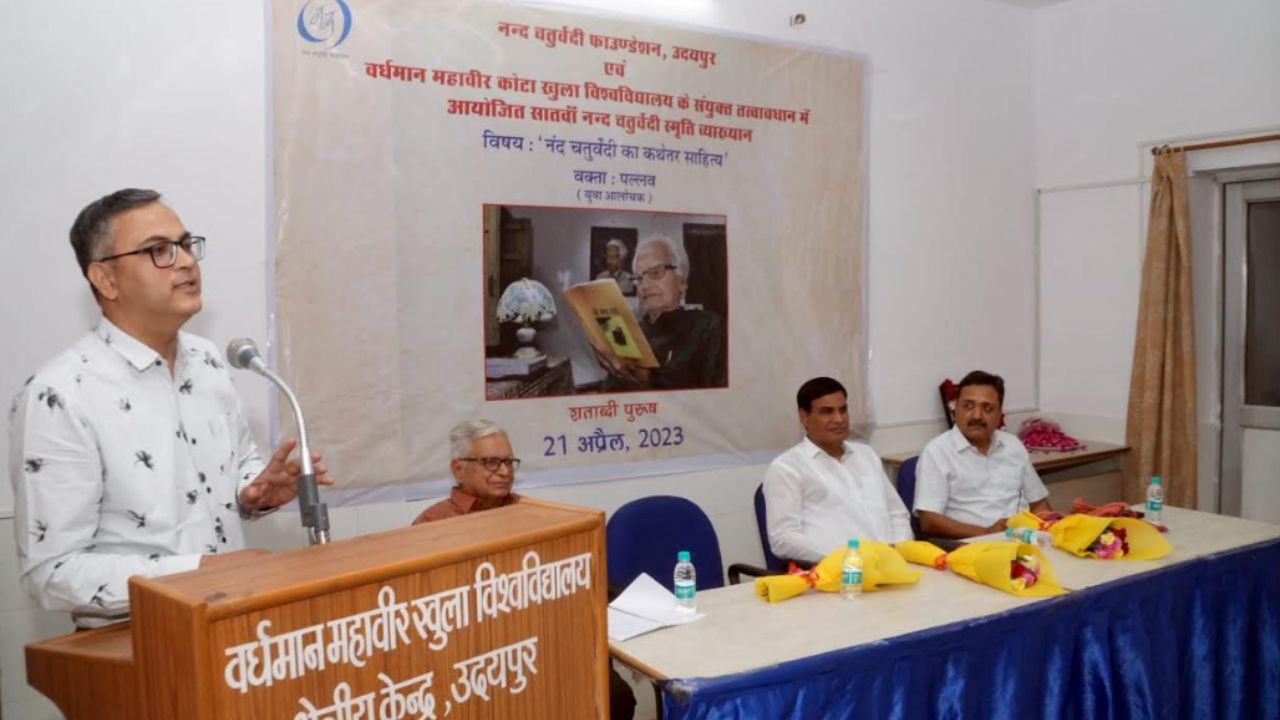 जितने बड़े कवि उतने ही श्रेष्ठ गद्यकार भी हैं नन्द चतुर्वेदी