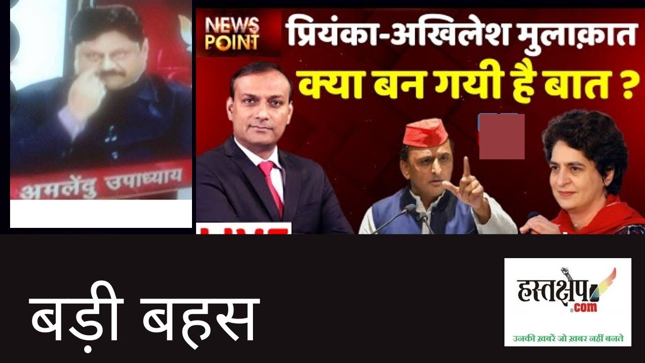 प्रियंका-अखिलेश की हुई मुलाकात, क्या बन गई बात?