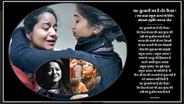 यह ज़ुल्मतों का है दौर कैसा !