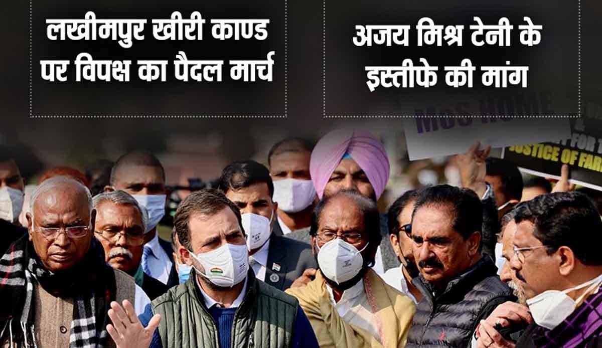 टेनी के इस्तीफे की मांग : सड़क पर उतरे विपक्षी दल, राहुल बोलेहम उन्हें नहीं बख्शेंगे