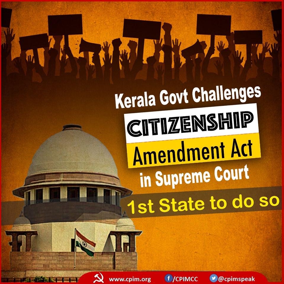 केरल सरकार सीएए के खिलाफ सर्वोच्च न्यायालय पहुंची