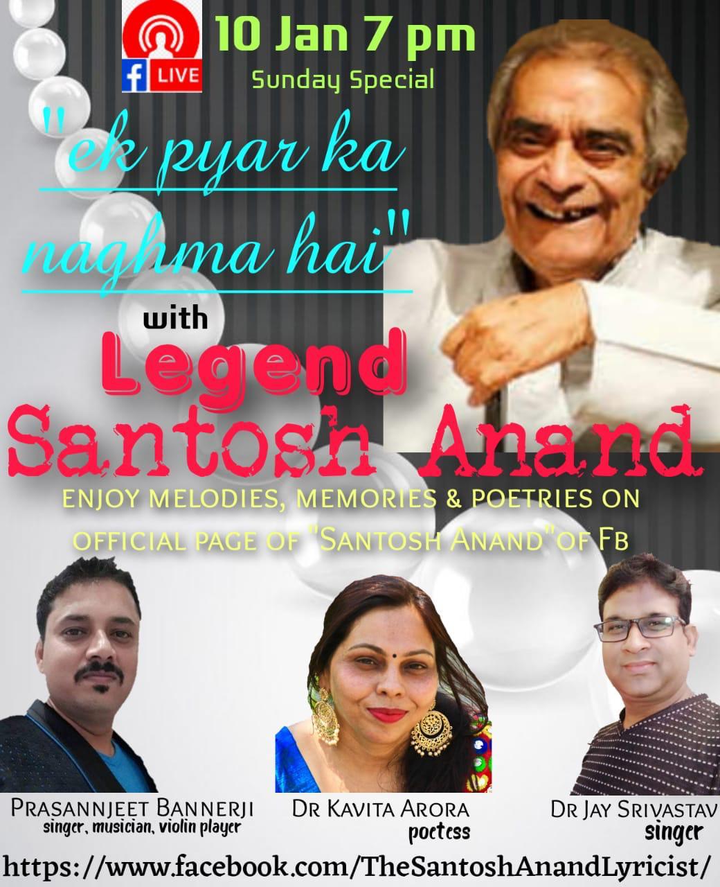 संतोष आनंद के साथ एक प्यार का नग्मा 10 जनवरी को शाम 7 बजे