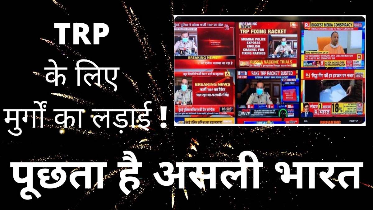 पूछता है भारत - रिया को जमानत मिलने की खबर पिछले पृष्ठों पर कम जगह में क्यों छपी ?