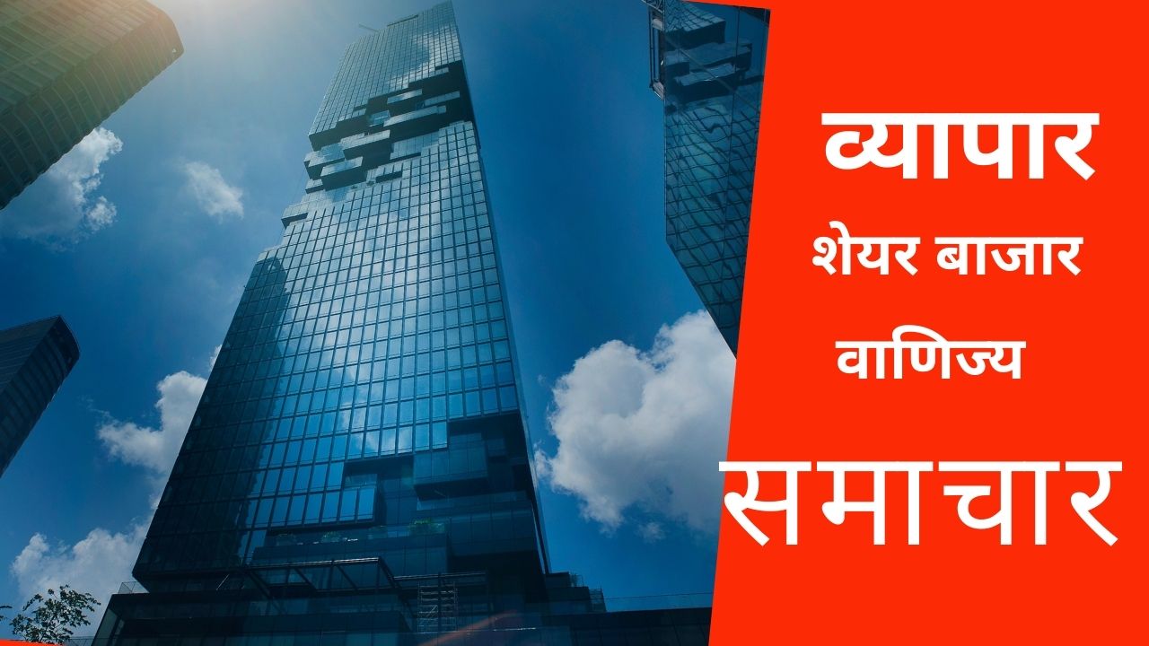 अपना खुद का नैस्डैक बनाने की कोशिश कर रहा भारत