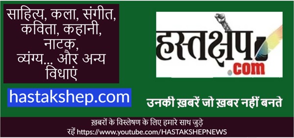 इस गाँव में सिर्फ कार सेवक, उस गाँव में बजरंग/ हे राम, तुम गंगातीरे कौन सा देश रच गये