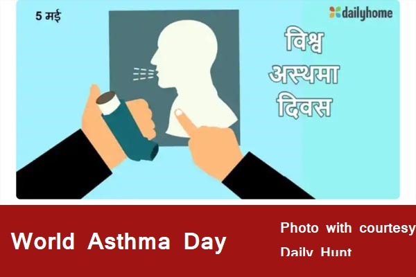 विश्व अस्थमा दिवस : कोरोना वायरस के खतरे को देखते हुए दमा के मरीज विशेष सावधानी बरतें - डॉ के के पांडे