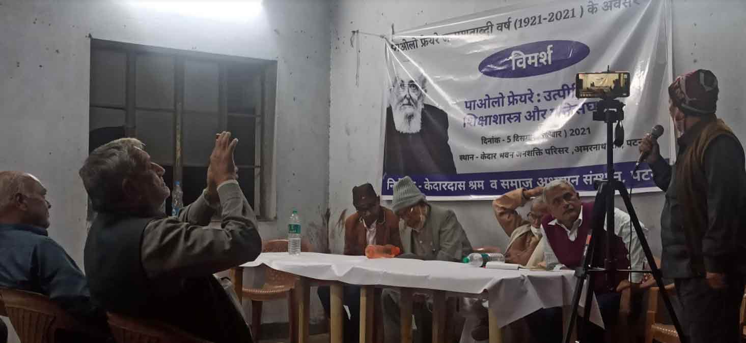 पाओलो फ्रेयरे ने उत्पीड़ियों की मुक्ति के लिए शिक्षा में बदलाव वकालत की थी